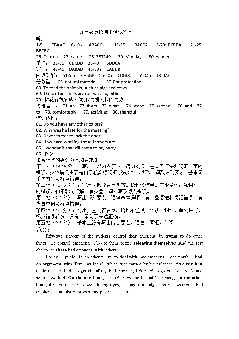 河北省保定市第十七中学教育集团2022年中考一模英语试题(有答案)01