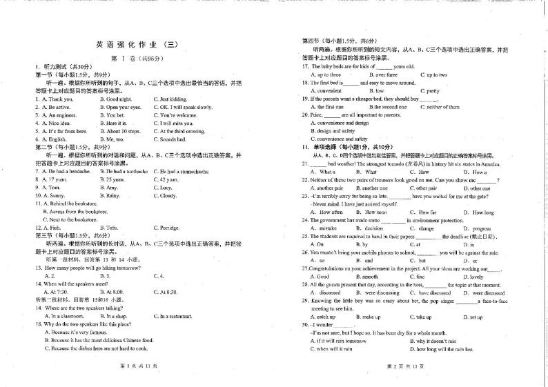 重庆市第八中学校2021-2022学年九年级下学期模拟考试强化训练（三）英语试题（有答案）01