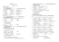 重庆市第八中学校2021-2022学年九年级下学期模拟考试强化训练（三）英语试题（有答案）