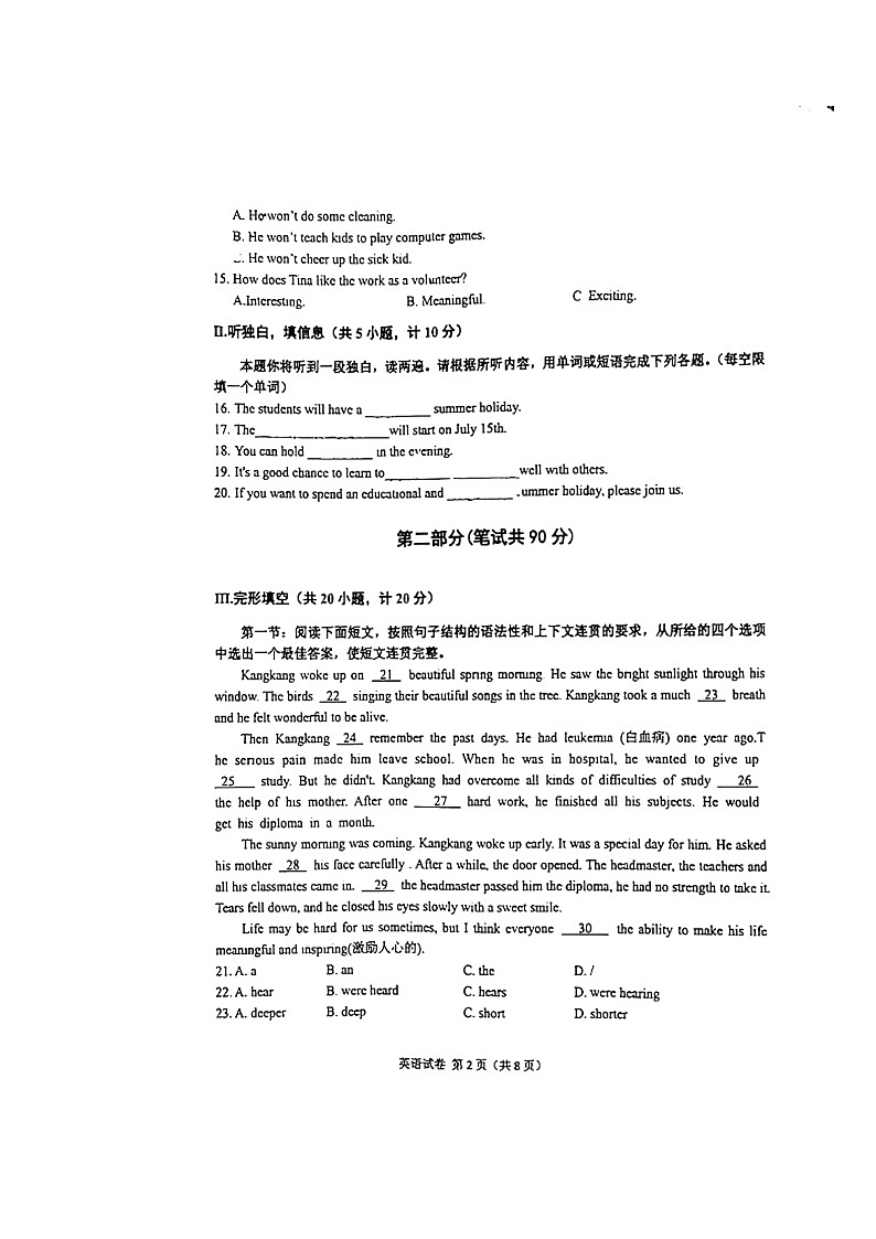 陕西省宝鸡市陈仓区2021-2022学年九年级中考一模英语试题(图片版)第2页