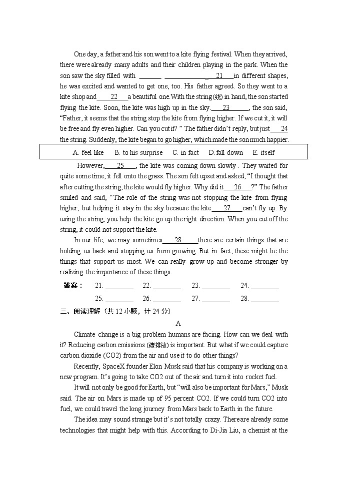 山东省临沂市河东区2021-2022学年九年级下学期期中考试(一模)英语试题(有答案)03