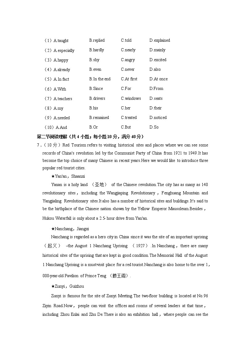 2022年四川省巴中市中考英语模拟试卷(无答案)02
