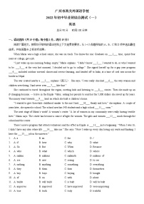 广东省广州市荔湾区西关外国语学校2021-2022学年九年级下学期一模英语试题（有答案）