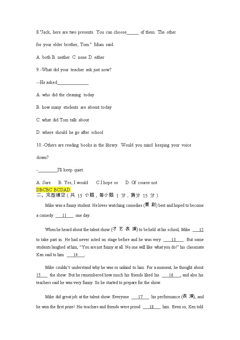 2022年辽宁省沈阳市中考英语考前热身模拟题(七)(无答案)02