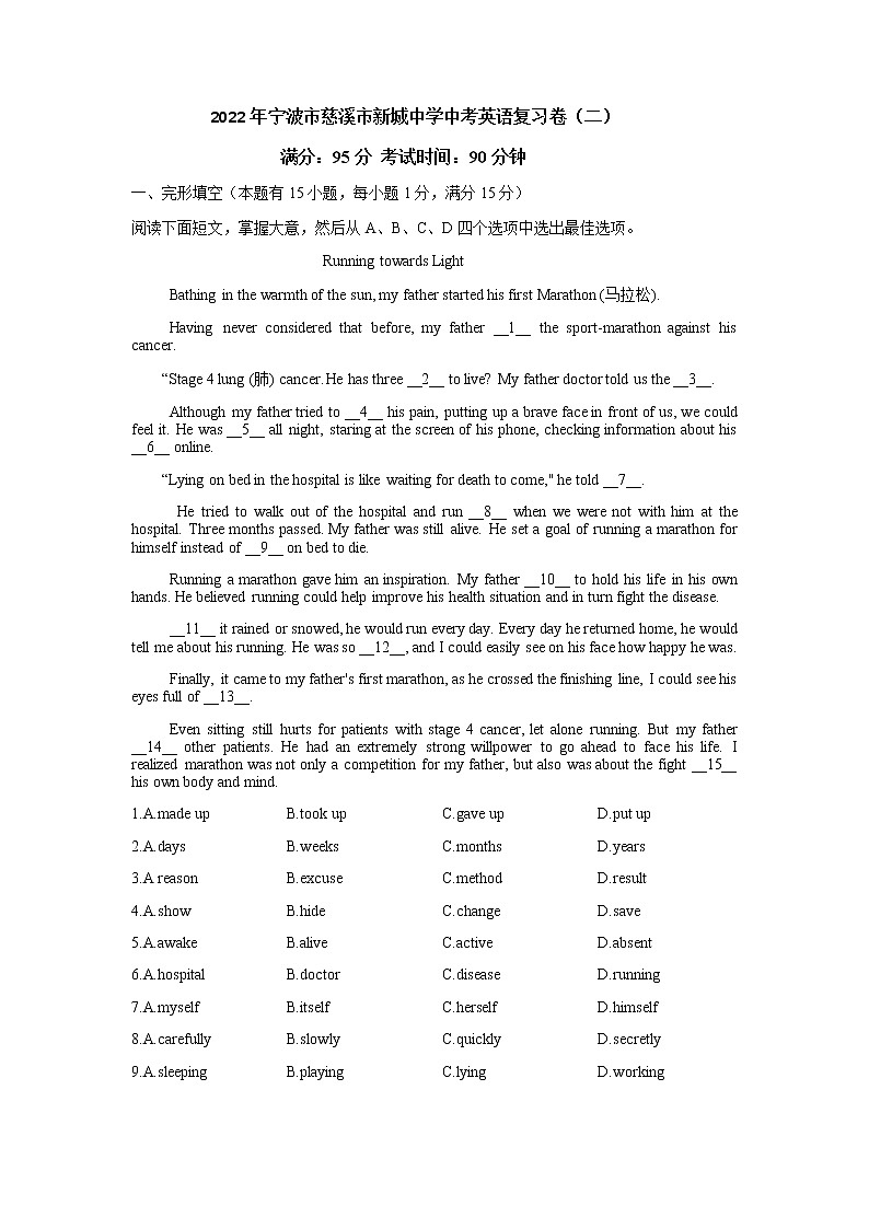 2022年浙江省宁波市慈溪市新城中学中考英语复习卷(二)(有答案)第1页