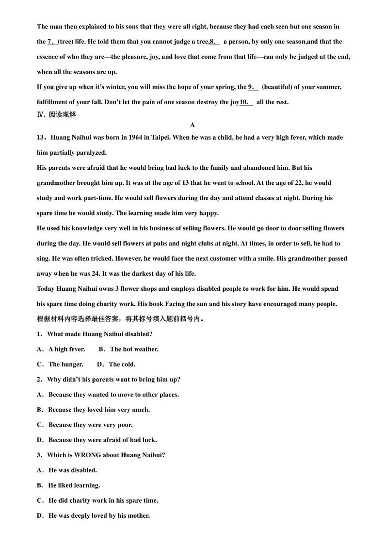 浙江省绍兴市名校联谊会2020年联合中考二模英语试卷含解析第3页