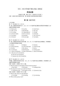 2022年重庆市渝中区中考英语二模试卷（含答案）