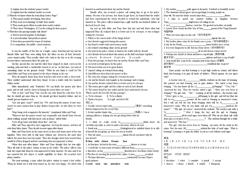 2022年江苏省如皋市中考英语模拟测试(word版含答案)第2页