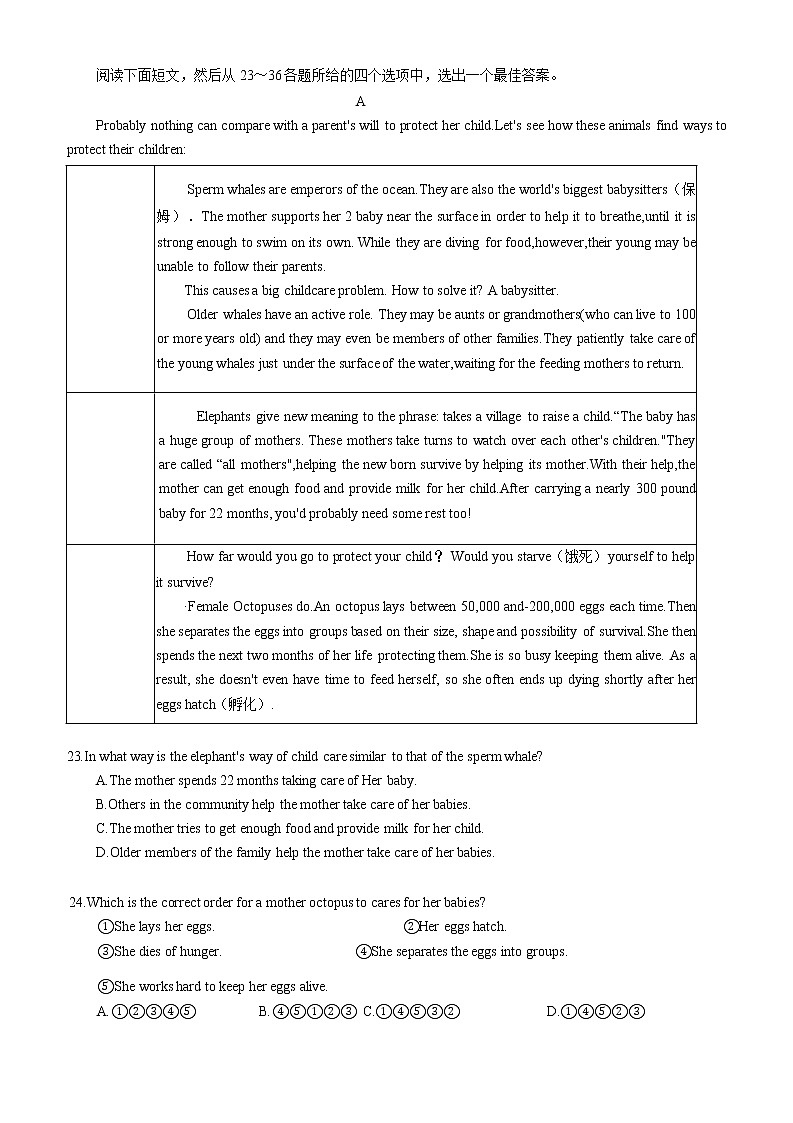 2022年江苏省常州市天宁区九年级英语一模考试卷(word版含答案)第3页