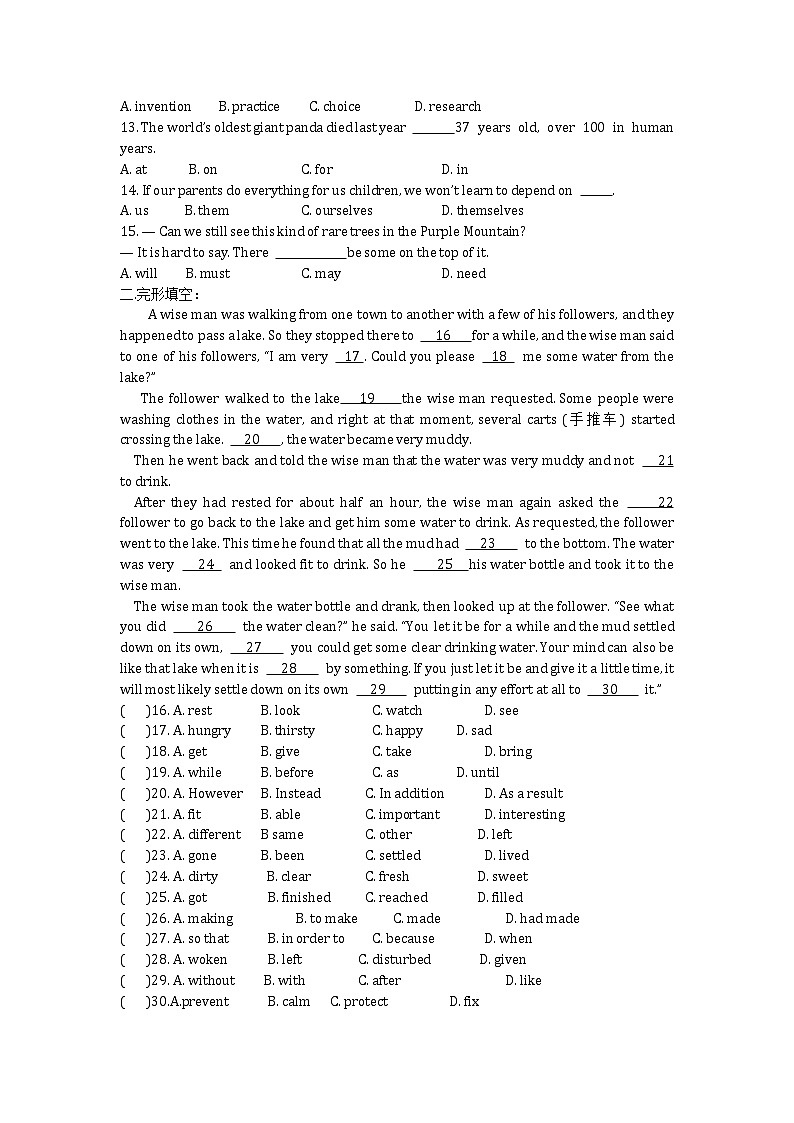 江苏省高邮市阳光双语初级中学2022年九年级英语中考复习模拟测试题(word版含答案)第2页
