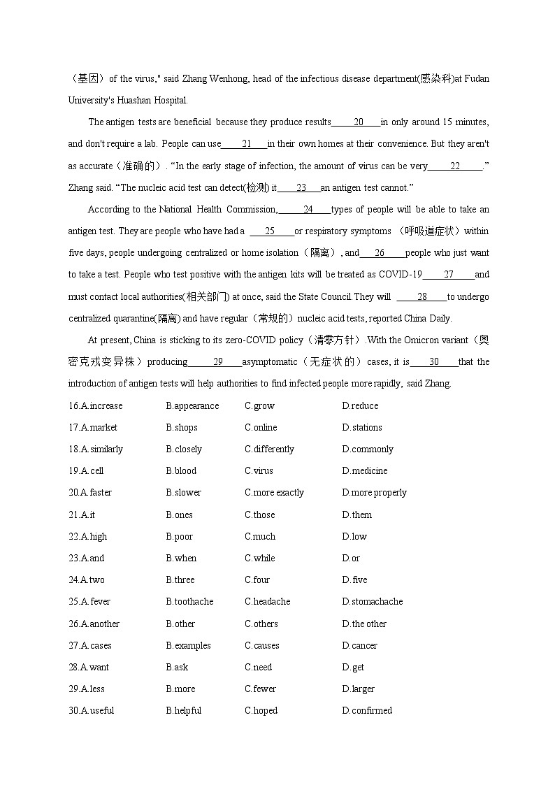 江苏省连云港市新海初级中学2022年中考英语一模试题(word版含答案)第3页