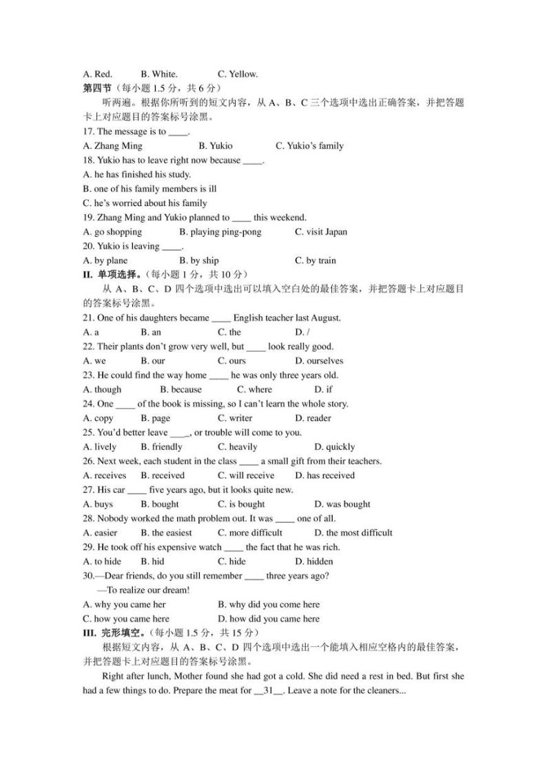 重庆市渝中区2020学年中考英语二模考试卷（含答案）02