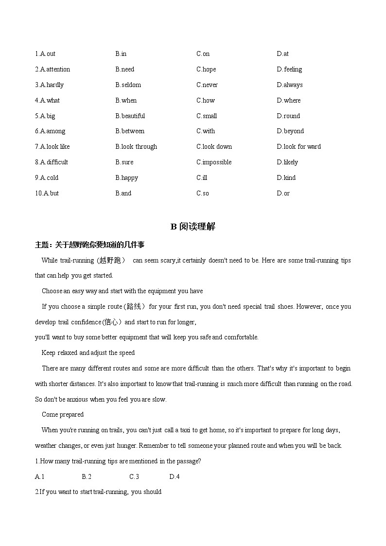 话题03 生活成长-2022年七年级热点话题时文题型专练第2页
