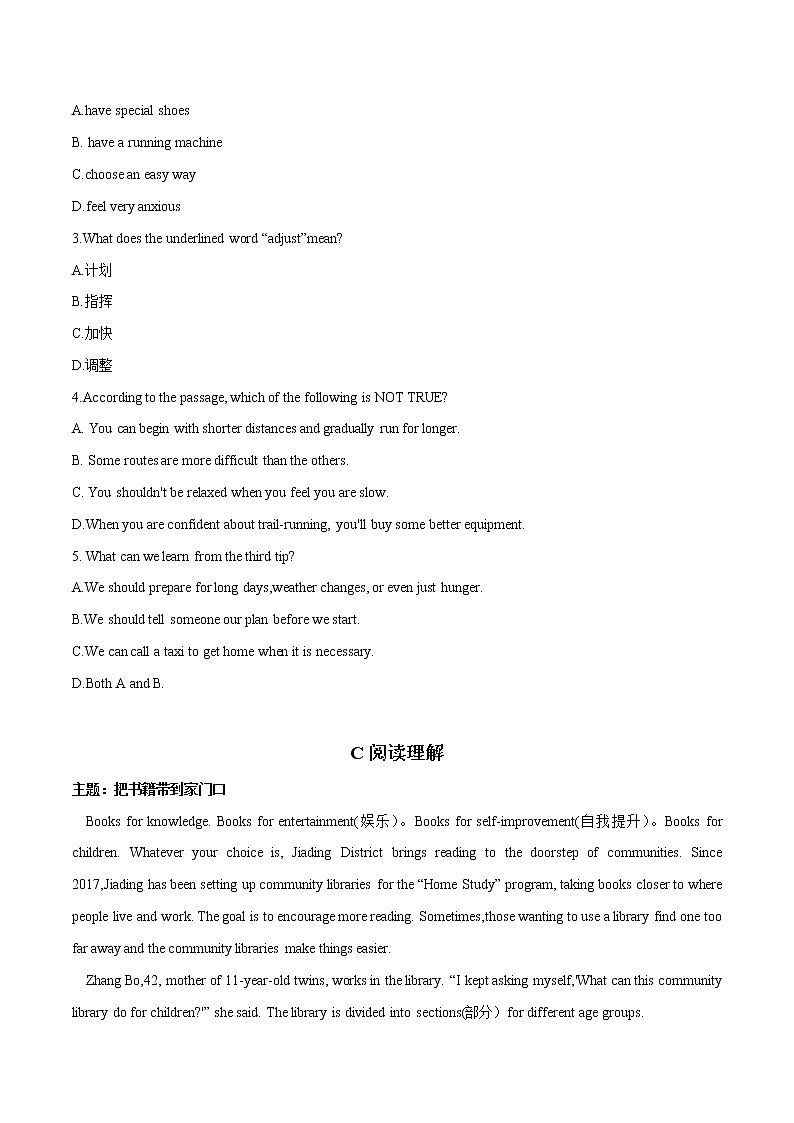 话题03 生活成长-2022年七年级热点话题时文题型专练第3页
