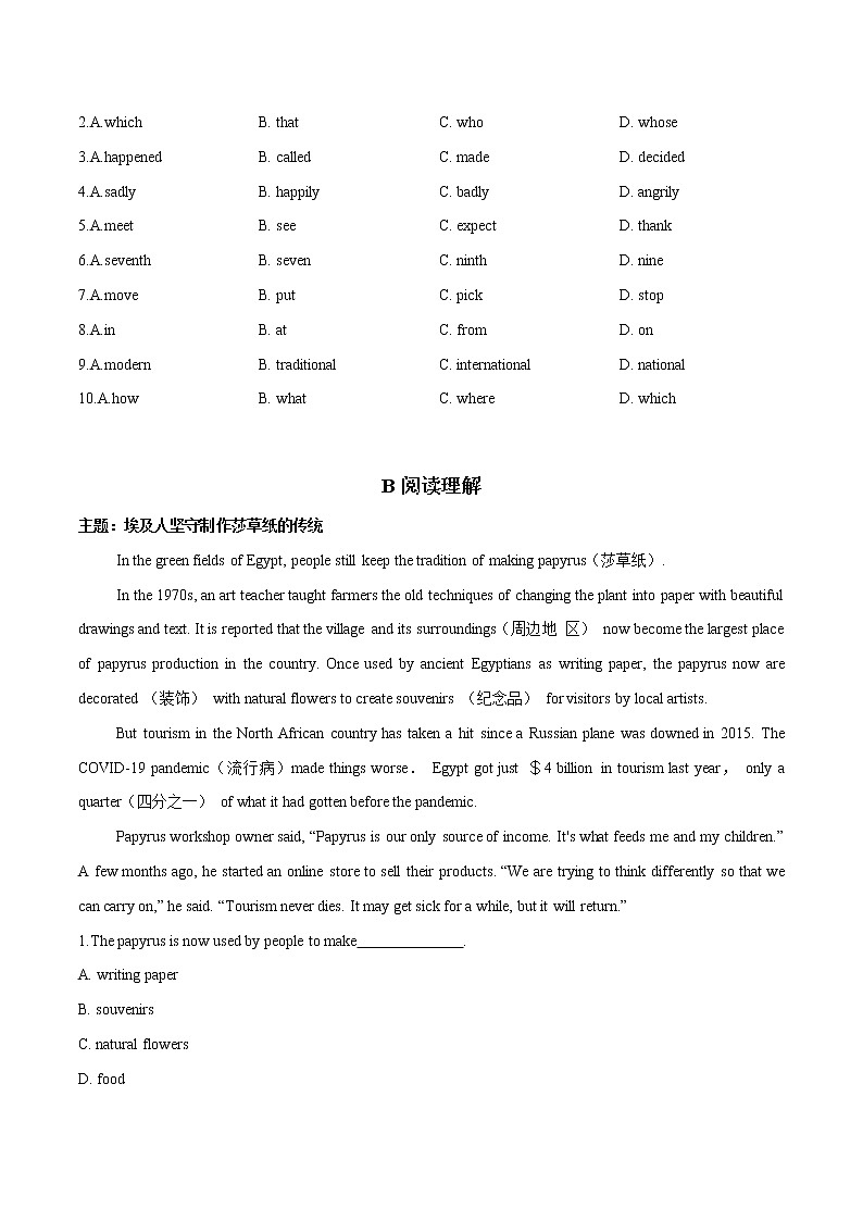 话题12 文化风俗-2022年七年级热点话题时文题型专练第2页