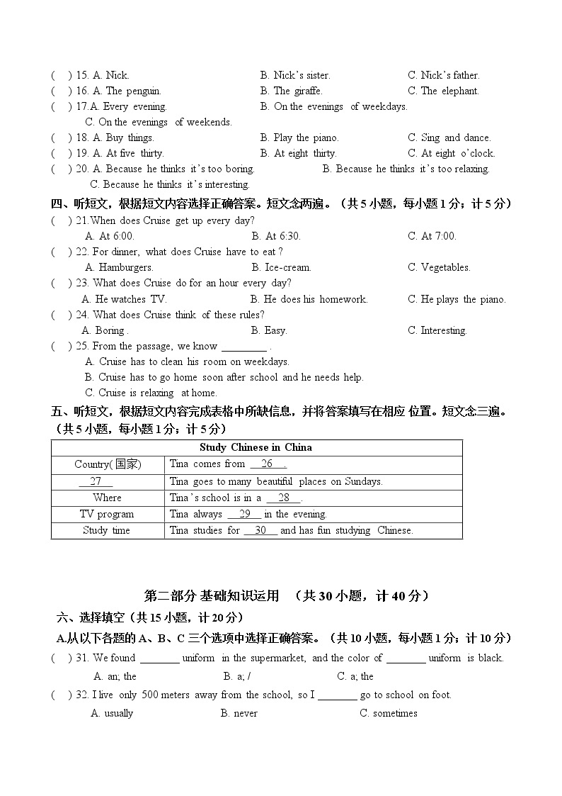 四川省成都双流中学实验学校2021-2022学年七年级下学期期中考试英语试卷（无答案）02