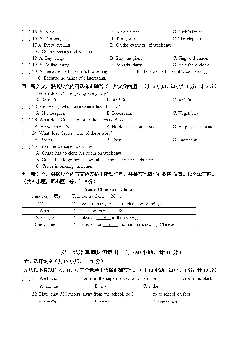 四川省成都双流中学实验学校2021-2022学年七年级下学期期中考试英语试卷(无答案)02