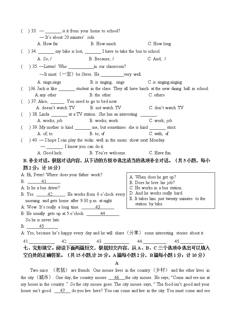 四川省成都双流中学实验学校2021-2022学年七年级下学期期中考试英语试卷(无答案)03