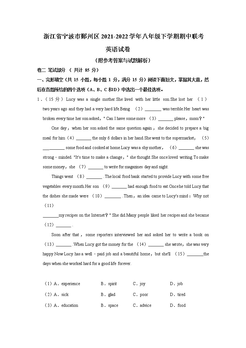 浙江省宁波市鄞州区2021-2022学年八年级下学期期中联考英语试卷(含答案)第1页