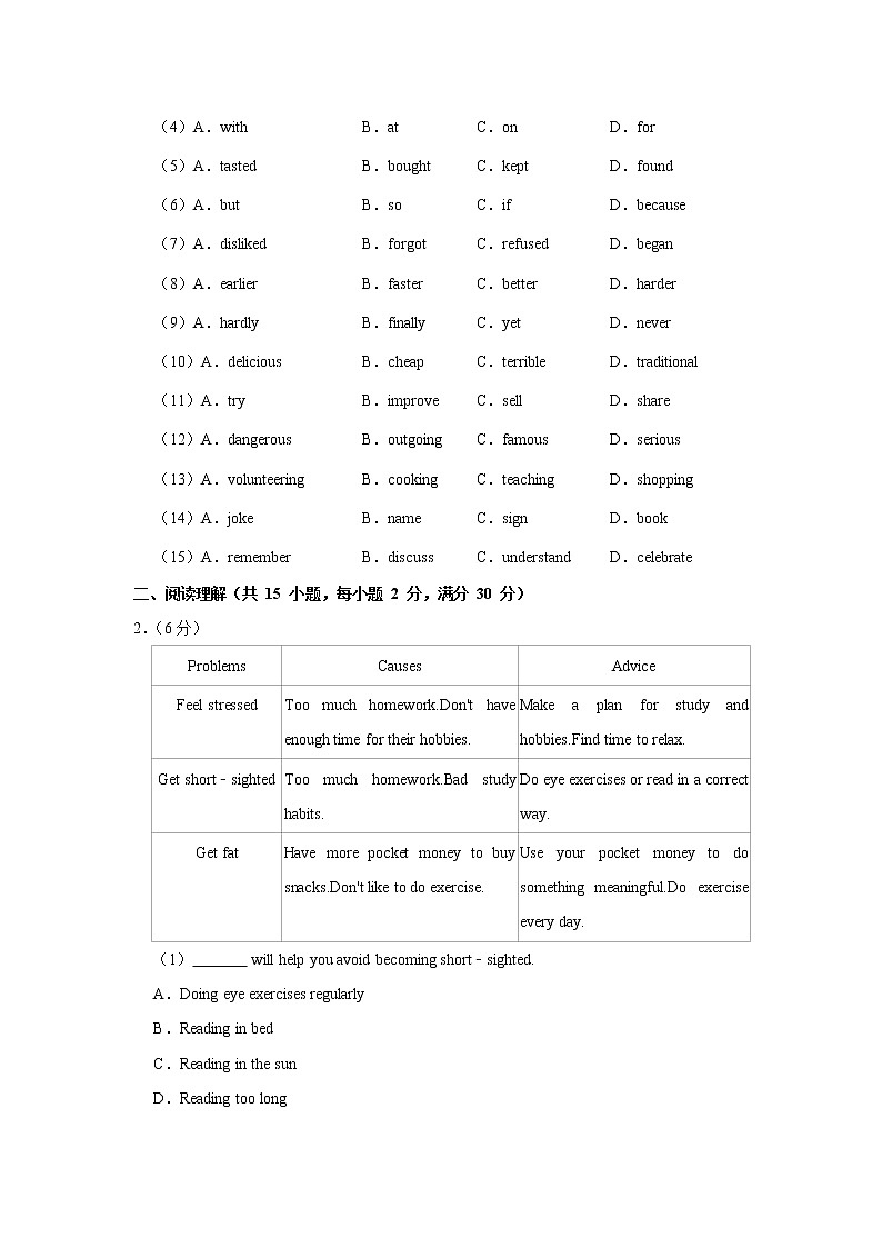 浙江省宁波市鄞州区2021-2022学年八年级下学期期中联考英语试卷(含答案)第2页