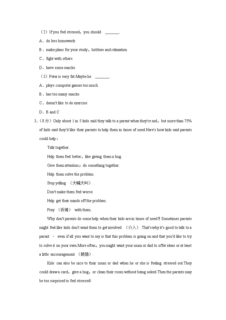 浙江省宁波市鄞州区2021-2022学年八年级下学期期中联考英语试卷(含答案)第3页