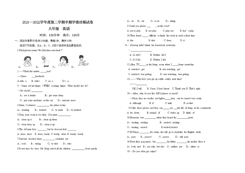 甘肃省庆阳市镇原县庙渠初级中学2021-2022学年八年级下学期期中考试英语试题(含答案)01