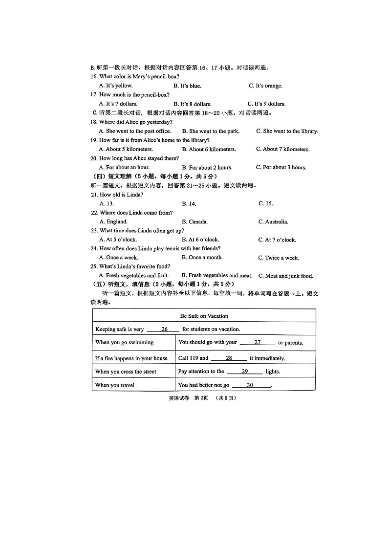 2022年广西贺州市中考模拟英语(含答案)练习题02