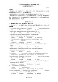 江苏省南京市联合体2022年中考一模英语试卷（无答案无听力）