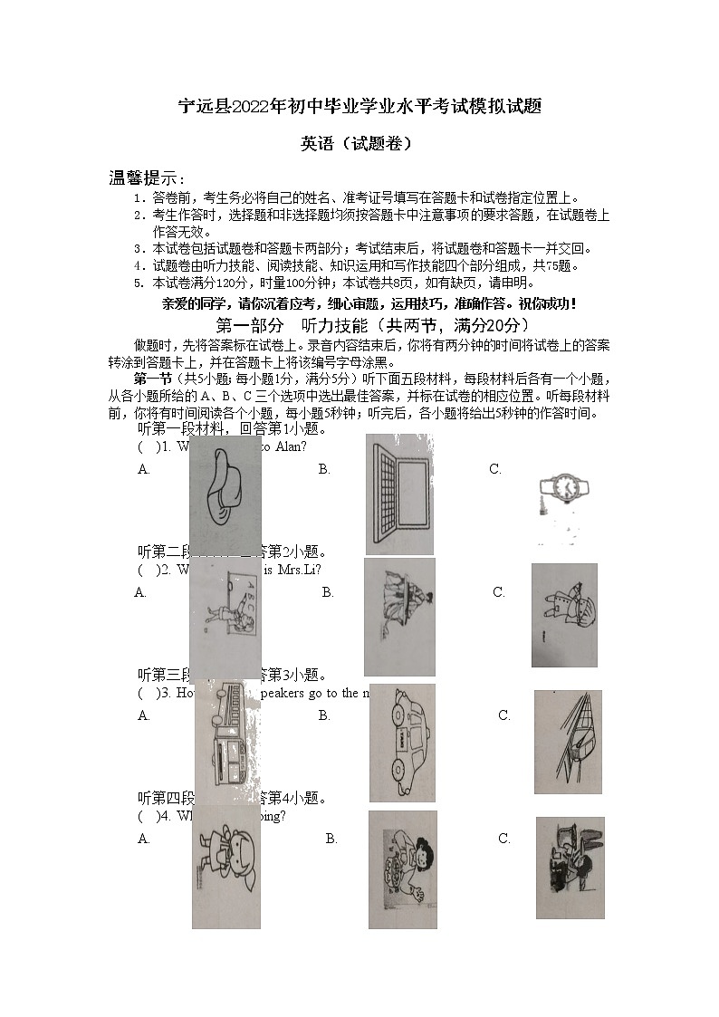 湖南省永州市宁远县2022年初中学业水平测试英语模拟试卷(无听力有答案)01