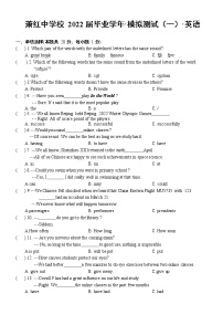 黑龙江省哈尔滨萧红中学2022年一模英语试题（无听力有答案）