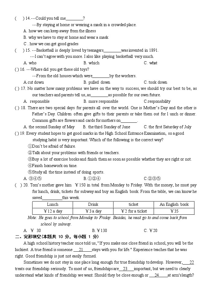 黑龙江省哈尔滨萧红中学2022年一模英语试题(无听力有答案)02