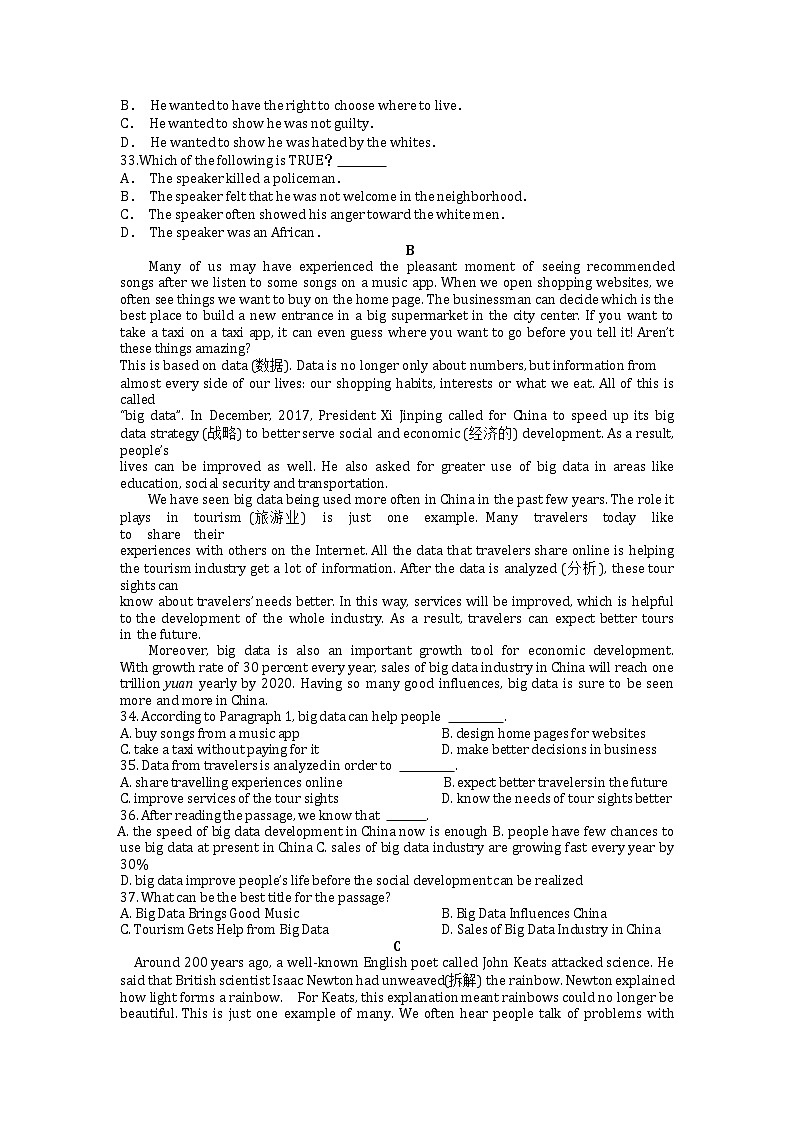 江苏省高邮市阳光双语初级中学2022年九年级英语中考复习模拟测试题(无听力有答案)第3页