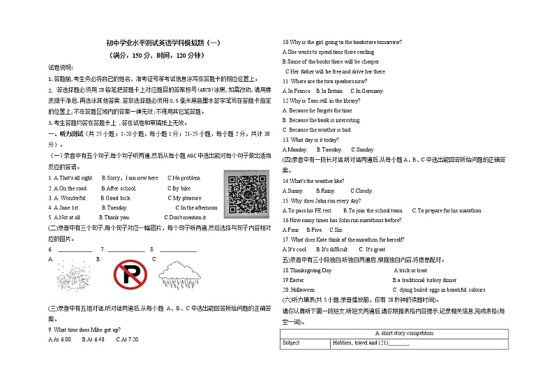 2022年山东省德州市初中学业水平测试英语学科模拟题(无听力有答案)01