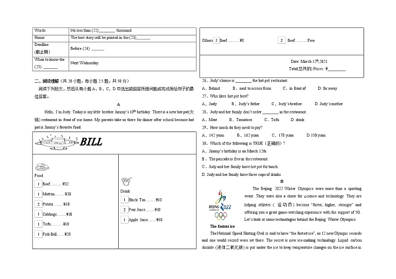 2022年山东省德州市初中学业水平测试英语学科模拟题(无听力有答案)02