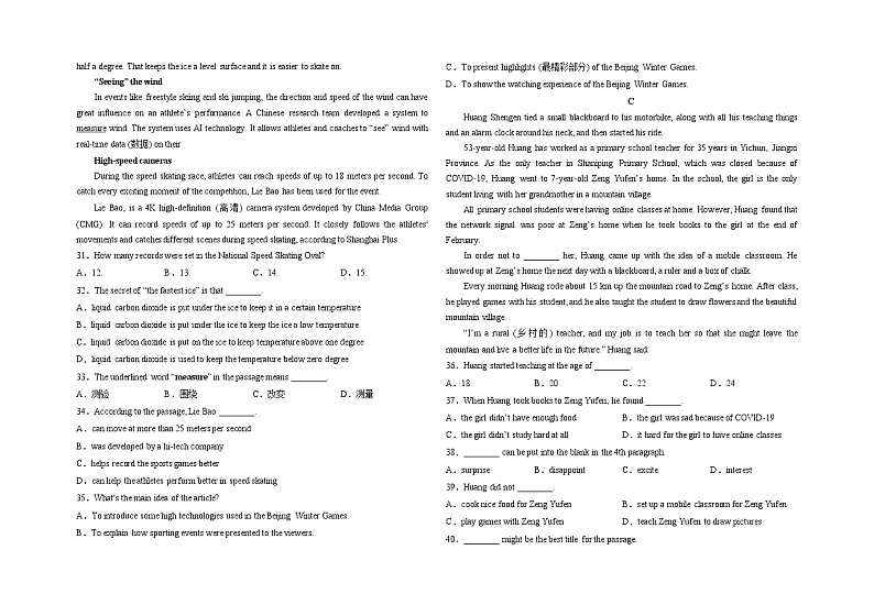 2022年山东省德州市初中学业水平测试英语学科模拟题(无听力有答案)03