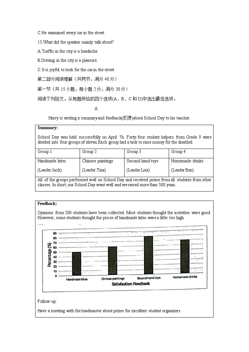 2022年浙江省杭州市余杭区中考第一次模拟考试英语学科试题(无听力有答案)03