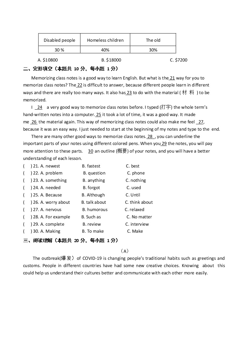 黑龙江省哈尔滨市第一六三中学校2022年九年级一模英语试题（无听力有答案）03