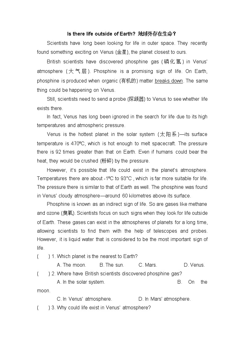 2022年中考英语阅读热点_探索外太空(无答案)练习题第1页