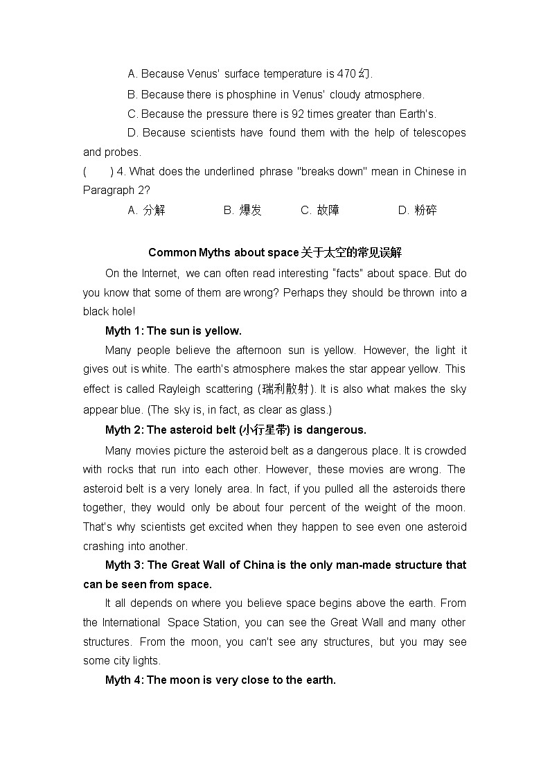 2022年中考英语阅读热点_探索外太空(无答案)练习题第2页