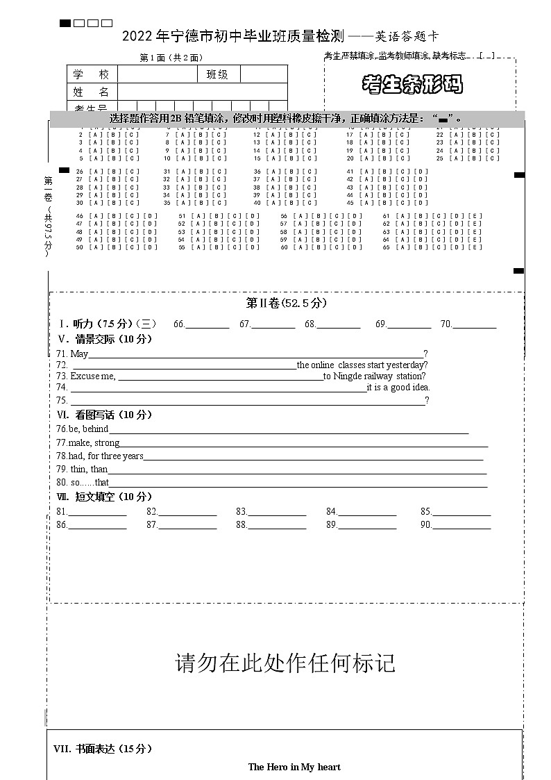 2022年福建省宁德市初中毕业班质量检测(一)英语试题(有答案)01