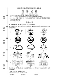 2022年福建省宁德市初中毕业班质量检测（一）英语试题（有答案）