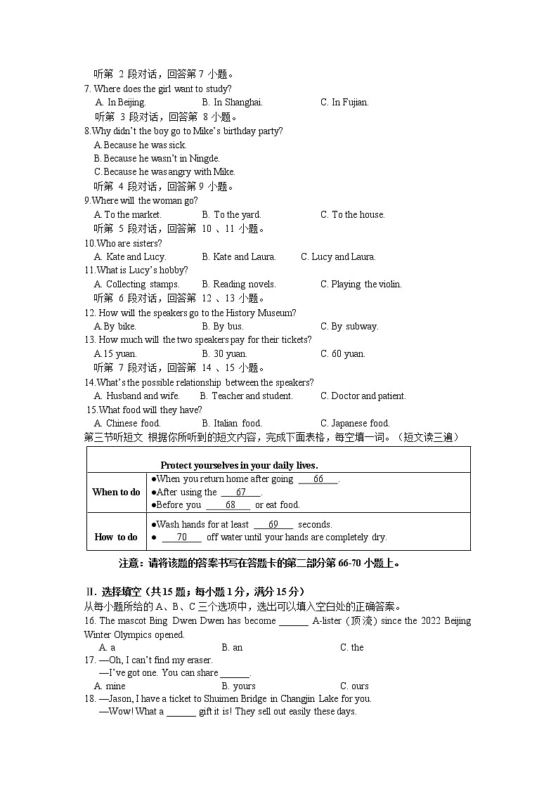 2022年福建省宁德市初中毕业班质量检测(一)英语试题(有答案)02