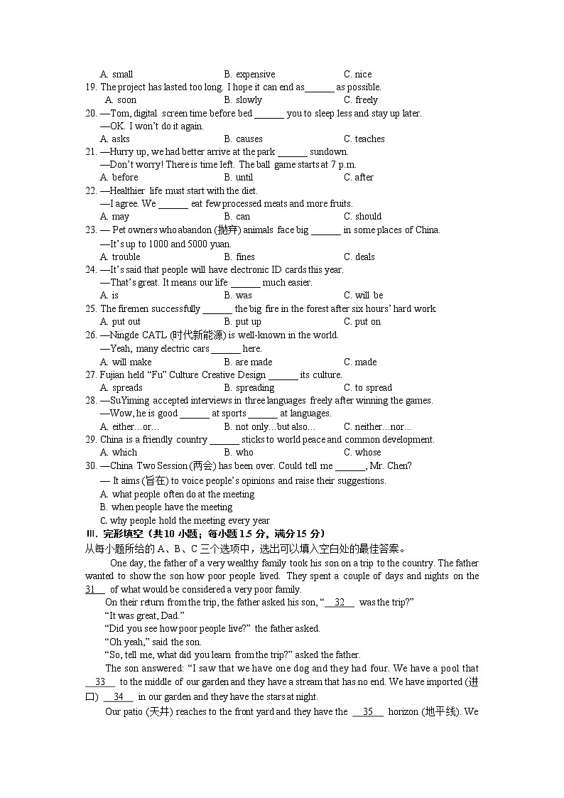 2022年福建省宁德市初中毕业班质量检测(一)英语试题(有答案)03
