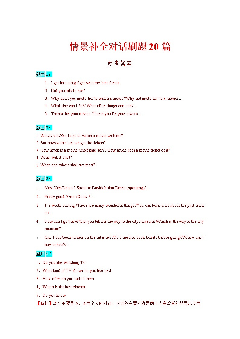 情景补全对话刷题(20篇)答案第1页