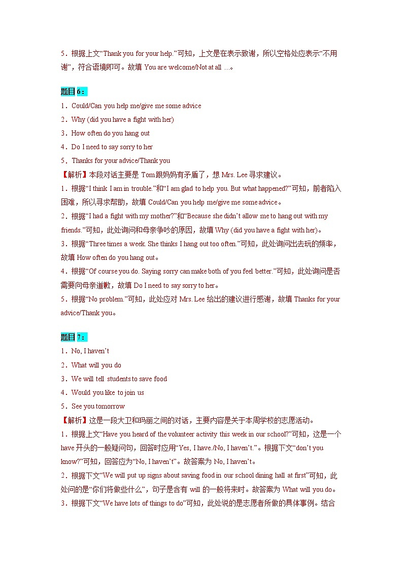 情景补全对话刷题(20篇)答案第3页