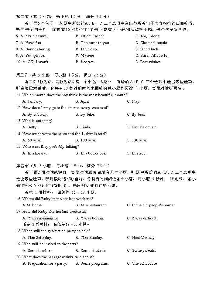 2022玉溪市英语模拟考试题卷第2页