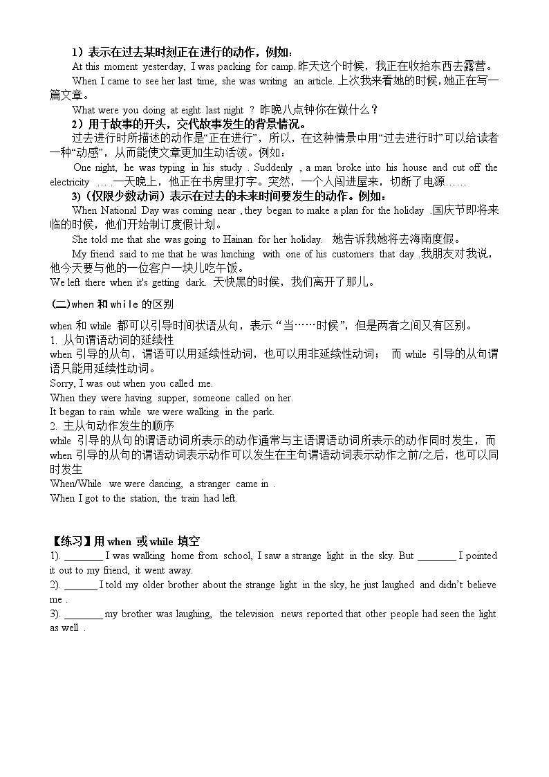 2021年人教版英语八年级下册单元知识重点复习学案(三) Unit5-6(无答案)第2页