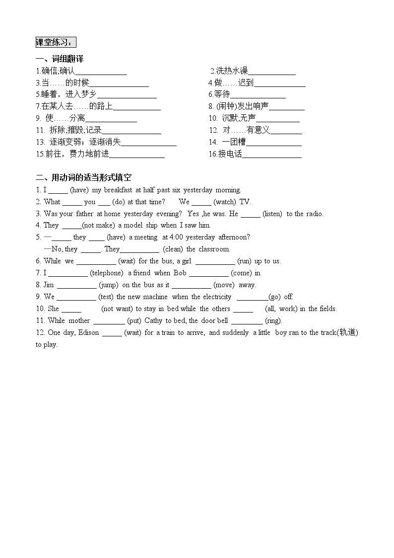 2021年人教版英语八年级下册单元知识重点复习学案(三) Unit5-6(无答案)第3页