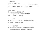 初中英语牛津上海版 (五四制)七年级下册（新版）Unit 2 Going to see a film导学案