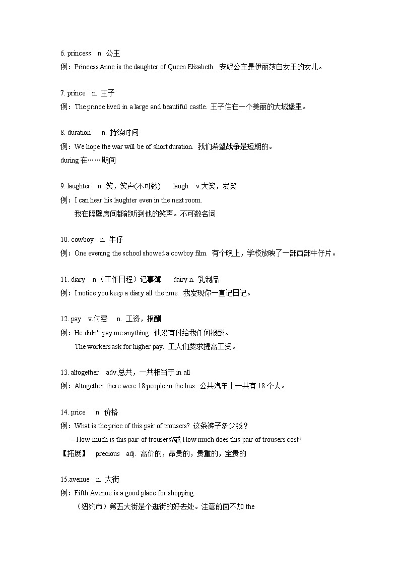沪教版7BU2知识点学案02